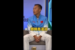 吴曦：开场唱国歌的时候和罚点球之前，我是眼睛是湿润的