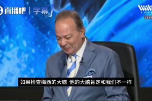 嘉宾热议梅西：他的大脑处理速度远超常人，脑子里有各种比赛预案