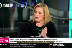 Shelburne：76人里的每人都想得到老詹尊重&认可，连恩比德都早早去训练馆训练