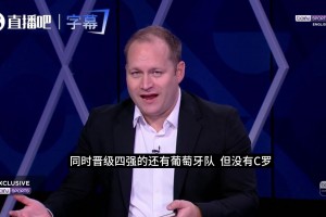 C罗发布11页长文！拜因体育嘉宾：这给葡萄牙国家队出了一道难题