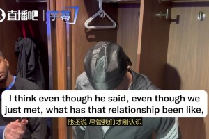 埃奇库姆：杰伦·布朗是我的兄弟 他很聪明 我经常向他请教
